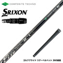 SRIXON スリクソン ゼクシオ14 ZXi対応 スリーブ付シャフト コンポジットテクノ ファイヤーエクスプレス EX COMPOSITE TECHNO Fire Express