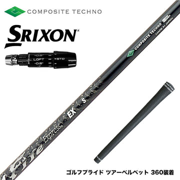 SRIXON スリクソン ゼクシオ14 ZXi対応 スリーブ付シャフト コンポジットテクノ ファイヤーエクスプレス EX COMPOSITE TECHNO Fire Express