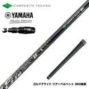 YAMAHA ヤマハ 2025 RMX DDドライバー対応 スリーブ付シャフト コンポジットテクノ ファイヤーエクスプレス EX COMPOSITE TECHNO Fire Express