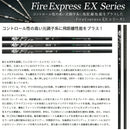 YAMAHA ヤマハ 2025 RMX DDドライバー対応 スリーブ付シャフト コンポジットテクノ ファイヤーエクスプレス EX COMPOSITE TECHNO Fire Express