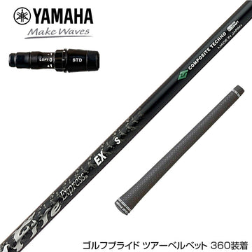 YAMAHA ヤマハ 2024 RMX VD スリーブ付シャフト コンポジットテクノ ファイヤーエクスプレス EX COMPOSITE TECHNO Fire Express
