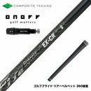 ONOFF オノフ AKA KUROドライバー対応  スリーブ付シャフト コンポジットテクノ ファイヤーエクスプレス EX-CR COMPOSITE TECHNO Fire Express