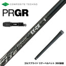 PRGR プロギア 新 RS DUO スリーブ付シャフト コンポジットテクノ ファイヤーエクスプレス EX-CR COMPOSITE TECHNO Fire Express