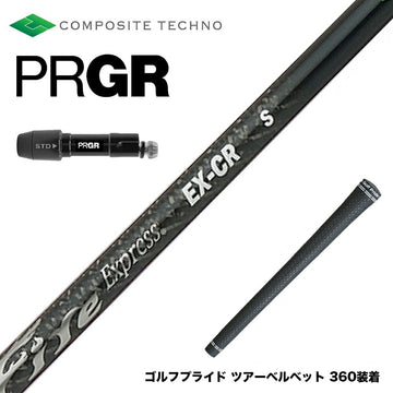 PRGR プロギア 新 RS DUO スリーブ付シャフト コンポジットテクノ ファイヤーエクスプレス EX-CR COMPOSITE TECHNO Fire Express