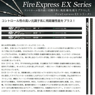 YAMAHA ヤマハ 2024 RMX VD スリーブ付シャフト コンポジットテクノ ファイヤーエクスプレス EX-CR COMPOSITE TECHNO Fire Express