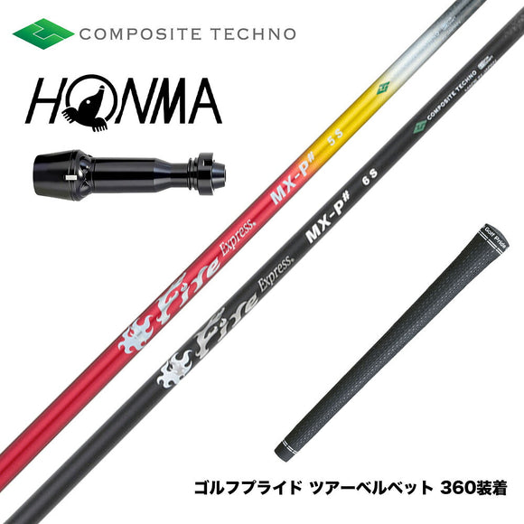 HONMA 本間ゴルフ TW777ドライバー対応 スリーブ付シャフト コンポジットテクノ Fire Express MX-P＃ ファイアーエクスプレス ブラック 新登場 ドライバー用