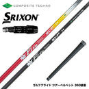 SRIXON スリクソン ゼクシオ14 ZXi対応 スリーブ付シャフト コンポジットテクノ Fire Express MX-P＃ ファイアーエクスプレス ブラック 新登場 ドライバー用