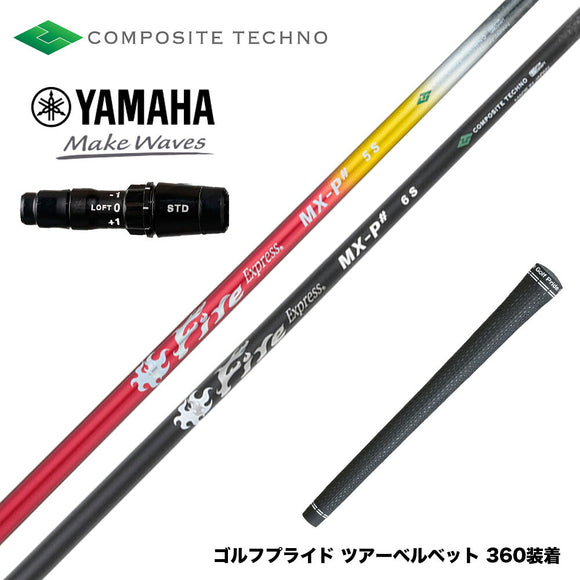 YAMAHA ヤマハ 2024 RMX VD スリーブ付きシャフト コンポジットテクノ Fire Express  MX-P＃ ファイアーエクスプレス ブラック 新登場 ドライバー用