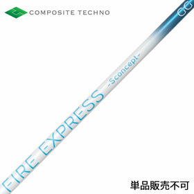 コンポジットテクノ FIRE EXPRESS S concept GG ドライバー用シャフト HS40m/s以下専用 中弾道 単品購入不可 リシャフト専用 工賃別途必要