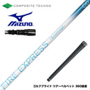 MIZUNO ミズノ JPX ONE対応 スリーブ付きシャフト コンポジットテクノ FIRE EXPRESS S concept GG 中弾道 走り系 日本設計