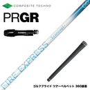 PRGR プロギア スリーブ付シャフト コンポジットテクノ FIRE EXPRESS S concept GG 中弾道 走り系 日本設計