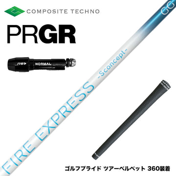 PRGR プロギア スリーブ付シャフト コンポジットテクノ FIRE EXPRESS S concept GG 中弾道 走り系 日本設計