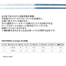 PRGR プロギア スリーブ付シャフト コンポジットテクノ FIRE EXPRESS S concept GG 中弾道 走り系 日本設計