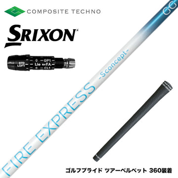 SRIXON スリクソン XXIO ゼクシオ ZXiも対応可能 スリーブ付シャフト コンポジットテクノ FIRE EXPRESS S concept GG日本設計
