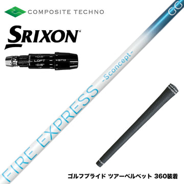 SRIXON スリクソン ゼクシオ14 ZXi対応 スリーブ付シャフト コンポジットテクノ FIRE EXPRESS S concept GG 中弾道 走り系 日本設計
