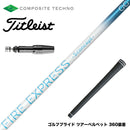Titleist タイトリスト GTS スリーブ付シャフト コンポジットテクノ FIRE EXPRESS S concept GG 中弾道 走り系 日本設計