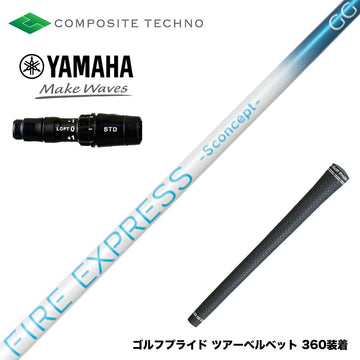 YAMAHA ヤマハ 2024 RMX VD スリーブ付シャフト コンポジットテクノ FIRE EXPRESS S concept GG 中弾道 走り系 日本設計