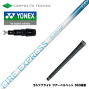YONEX ヨネックス EZONE GT スリーブ付シャフト コンポジットテクノ FIRE EXPRESS S concept GG 中弾道 走り系 日本設計