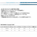 コンポジットテクノ FIRE EXPRESS S concept GG FW ファイアーエクスプレス エスコンセプト フェアウェイウッド専用 単品購入不可 リシャフト時工賃別途必要