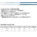 PING ピン FW スリーブ付きシャフト コンポジットテクノ FIRE EXPRESS S concept GG FW ファイアーエクスプレス エスコンセプト