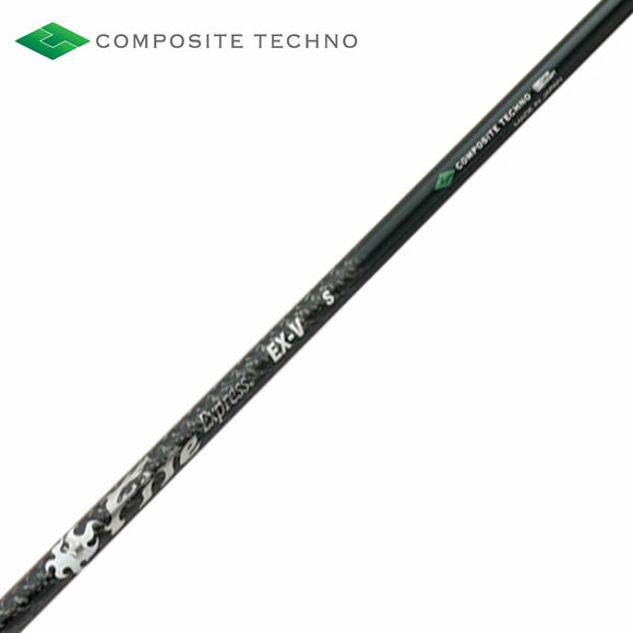 コンポジットテクノ ファイヤーエクスプレス EX-V COMPOSITE TECHNO Fire Express 単品販売不可 リシャフト専用