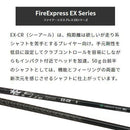 コンポジットテクノ ファイヤーエクスプレス EX-V COMPOSITE TECHNO Fire Express 単品販売不可 リシャフト専用
