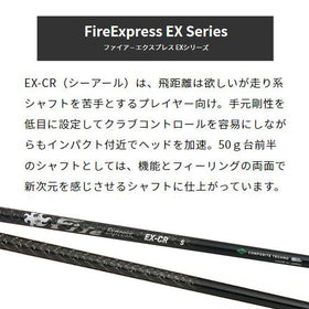 コンポジットテクノ ファイヤーエクスプレス EX-V COMPOSITE TECHNO Fire Express 単品販売不可 リシャフト専用