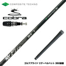 COBRA コブラ OPTM DS-ADAPT DS-ADAPT対応 スリーブ付シャフト コンポジットテクノ ファイヤーエクスプレス EX-V COMPOSITE TECHNO Fire Express