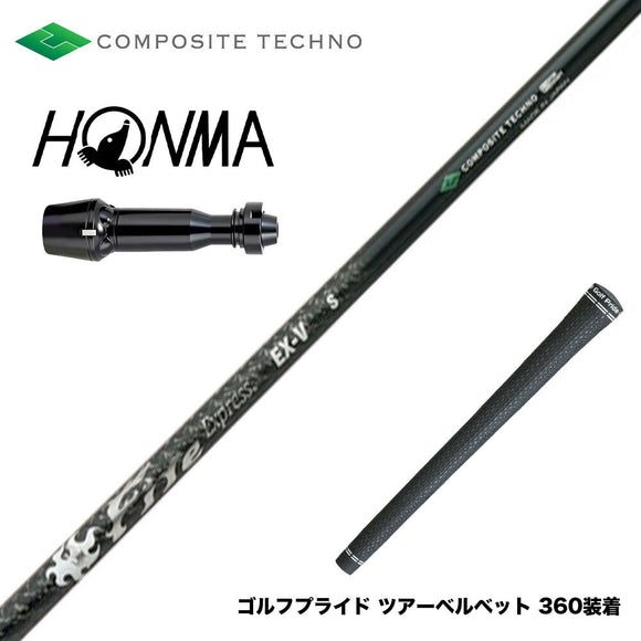 HONMA 本間ゴルフ TW777ドライバー対応 スリーブ付シャフト コンポジットテクノ ファイヤーエクスプレス EX-V COMPOSITE TECHNO Fire Express
