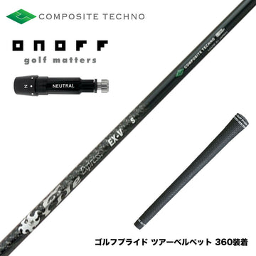 ONOFF オノフ AKA KUROドライバー対応  スリーブ付シャフト コンポジットテクノ ファイヤーエクスプレス EX-V COMPOSITE TECHNO Fire Express