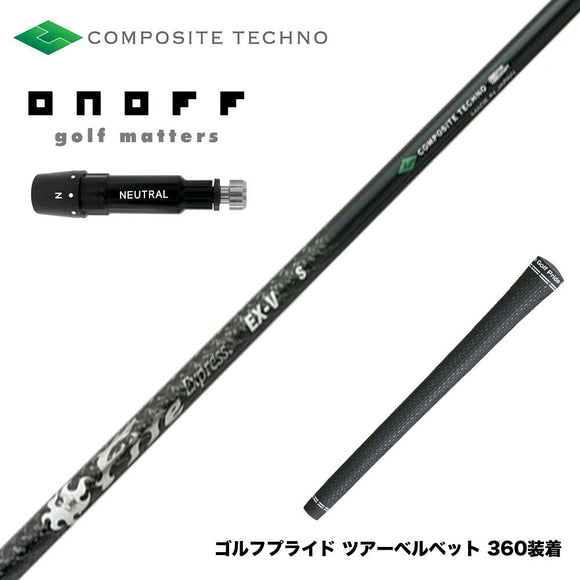 ONOFF オノフ AKA KUROドライバー対応  スリーブ付シャフト コンポジットテクノ ファイヤーエクスプレス EX-V COMPOSITE TECHNO Fire Express