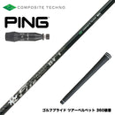 PING ピン G440 スリーブ付シャフト コンポジットテクノ ファイヤーエクスプレス EX-V COMPOSITE TECHNO Fire Express