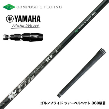 YAMAHA ヤマハ 2025 RMX DDドライバー対応 スリーブ付シャフト コンポジットテクノ ファイヤーエクスプレス EX-V COMPOSITE TECHNO Fire Express