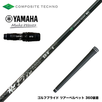 YAMAHA ヤマハ 2024 RMX VD スリーブ付シャフト コンポジットテクノ ファイヤーエクスプレス EX-V COMPOSITE TECHNO Fire Express