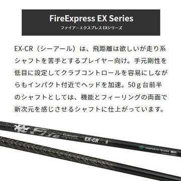 YAMAHA ヤマハ 2024 RMX VD スリーブ付シャフト コンポジットテクノ ファイヤーエクスプレス EX-V COMPOSITE TECHNO Fire Express