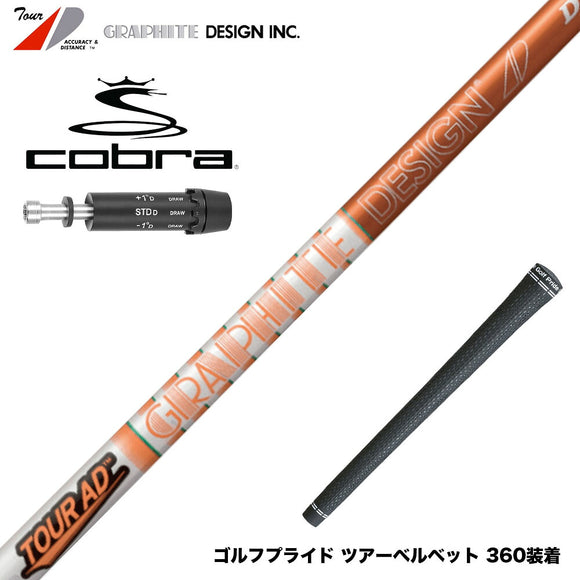 COBRA コブラ DARKSPEED スリーブ装着 スリーブ付 シャフト グラファイトデザイン TOUR AD DI ツアーAD DI ドライバー用