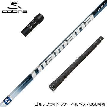 COBRA コブラ DARKSPEED スリーブ装着 スリーブ付 シャフト 三菱ケミカル Diamana TB ディアマナ TB ドライバー用