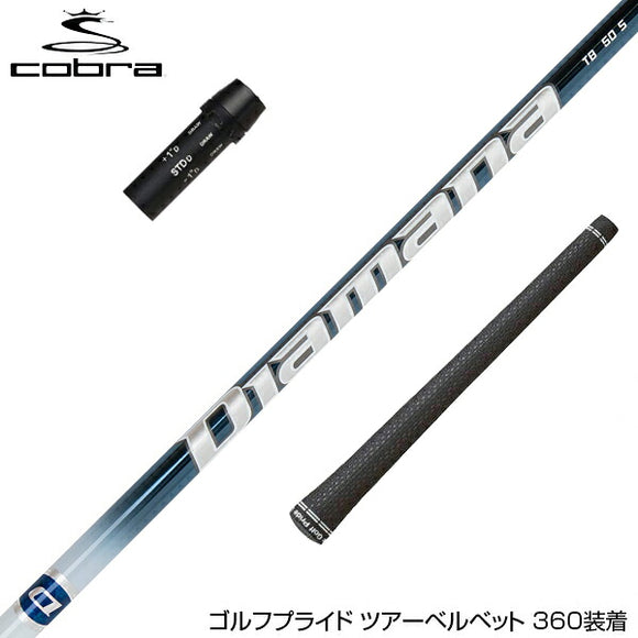 COBRA コブラ DARKSPEED スリーブ装着 スリーブ付 シャフト 三菱ケミカル Diamana TB ディアマナ TB ドライバー用