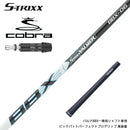 COBRA コブラ DARKSPEED スリーブ装着 スリーブ付 シャフト エストリックス S-TRIXX VALMER BBX バルマー ビッグバット 長尺 高初速 軽量 高反発