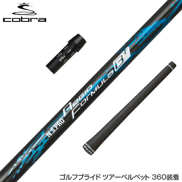 COBRA コブラ DARKSPEED スリーブ付 シャフト 日本シャフト Regio Formula B＋ レジオフォーミュラ ドライバー用