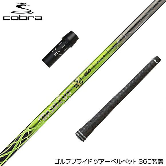 COBRA コブラ DARKSPEED スリーブ装着 スリーブ付 シャフト Basileus γ バシレウス ガンマ ドライバー用