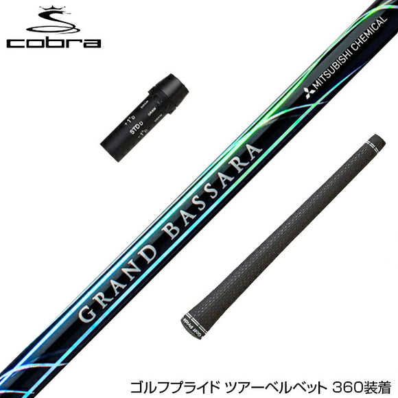 COBRA コブラ DARKSPEED スリーブ装着 スリーブ付 シャフト 三菱ケミカル GRAND BASSARA グランド バサラ ドライバー用