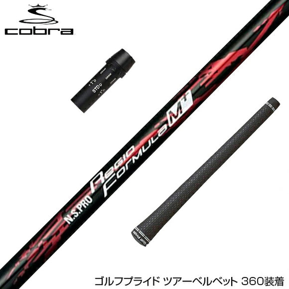 COBRA コブラ DARKSPEED スリーブ付シャフト 日本シャフト Regio Formula M＋ レジオフォーミュラ ドライバー用
