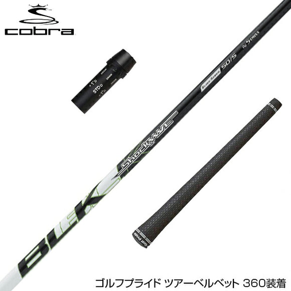 COBRA コブラ DARKSPEED スリーブ装着 スリーブ付 シャフト S-TRIXX エストリックス SHOCKWAVE BLACK ドライバー用