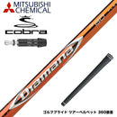 COBRA コブラ DARKSPEED スリーブ装着 スリーブ付 シャフト 三菱ケミカル Diamana RF ディアマナ RF ドライバー用