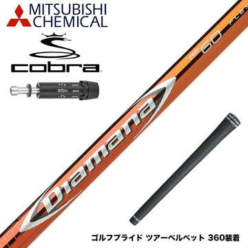COBRA コブラ DARKSPEED スリーブ装着 スリーブ付 シャフト 三菱ケミカル Diamana RF ディアマナ RF ドライバー用
