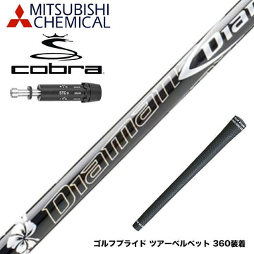 COBRA コブラ DARKSPEED スリーブ装着 スリーブ付 シャフト 三菱ケミカル Diamana DF ディアマナ DF ドライバー用