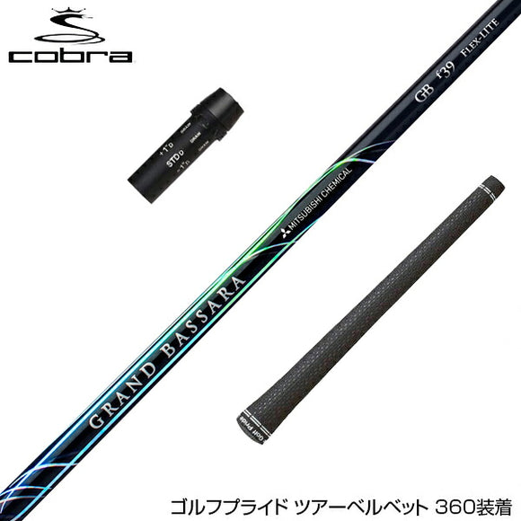 COBRA コブラ DARKSPEED スリーブ付シャフト 三菱ケミカル GRAND BASSARA β グランド バサラ ベータ ドライバー用