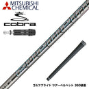 COBRA コブラ DARKSPEED スリーブ付シャフト Mitsubishi Chemical 三菱ケミカルDiamana PD-Series ディアマナ PD-シリーズ ドライバー用