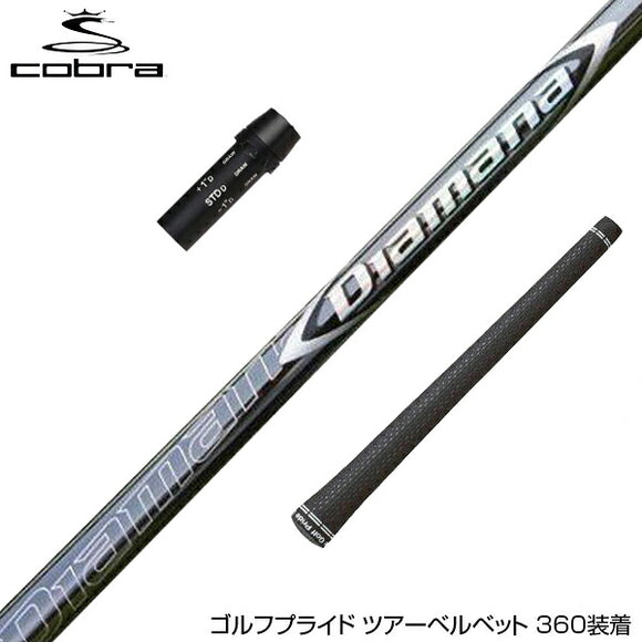 COBRA コブラ DARKSPEED スリーブ装着 スリーブ付 シャフト 三菱ケミカル Diamana ZF ディアマナ ZF ドライバー用